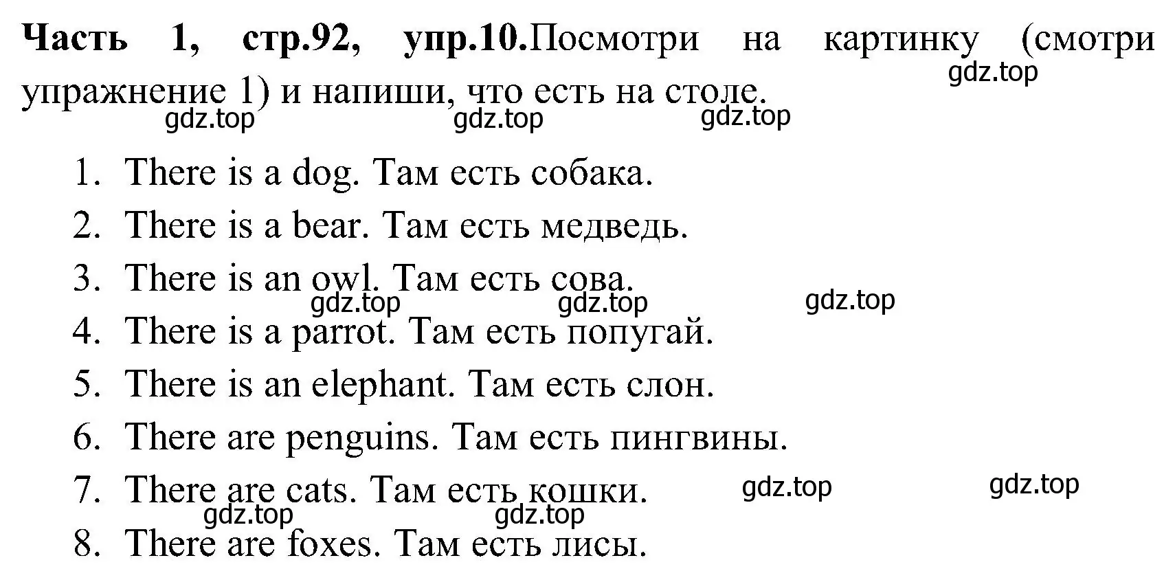 Решение номер 10 (страница 92) гдз по английскому языку 3 класс Верещагина, Притыкина, учебник 1 часть