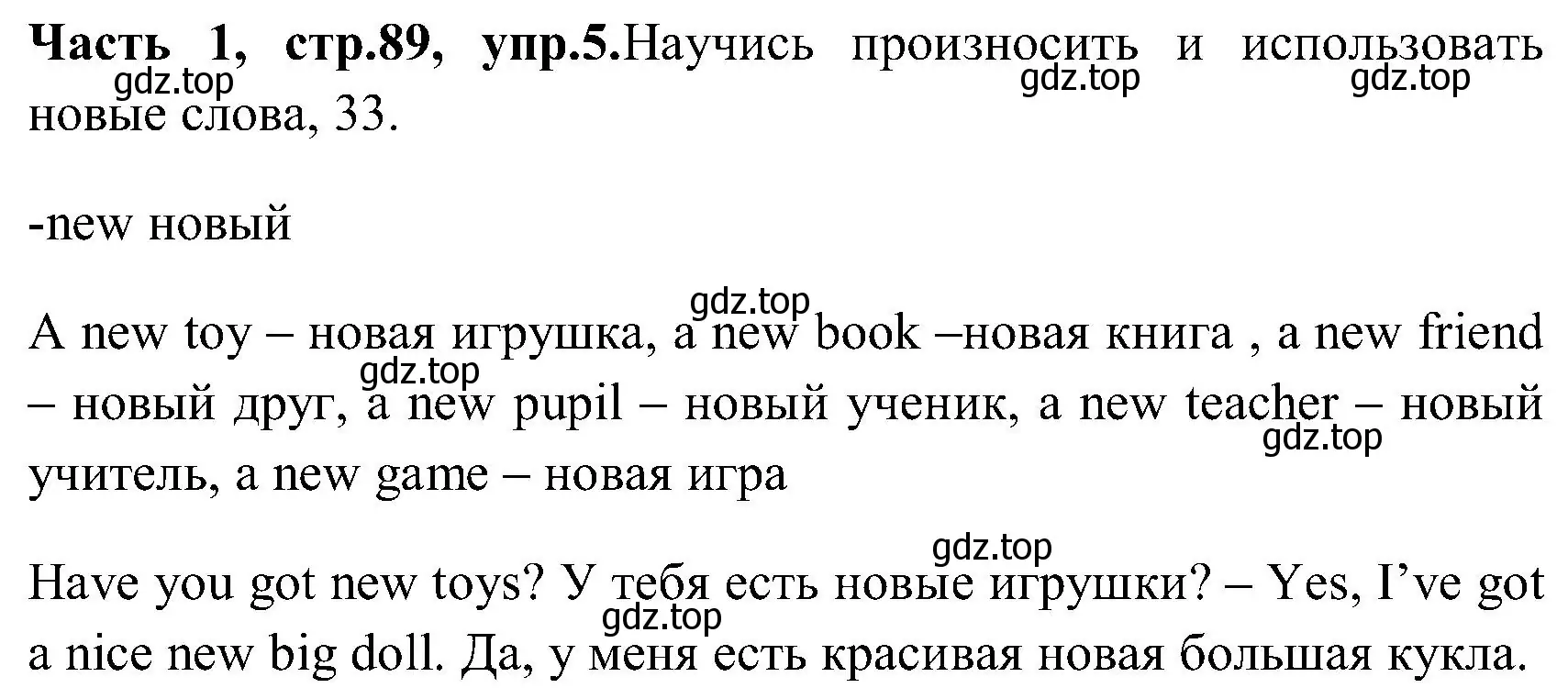 Решение номер 5 (страница 89) гдз по английскому языку 3 класс Верещагина, Притыкина, учебник 1 часть