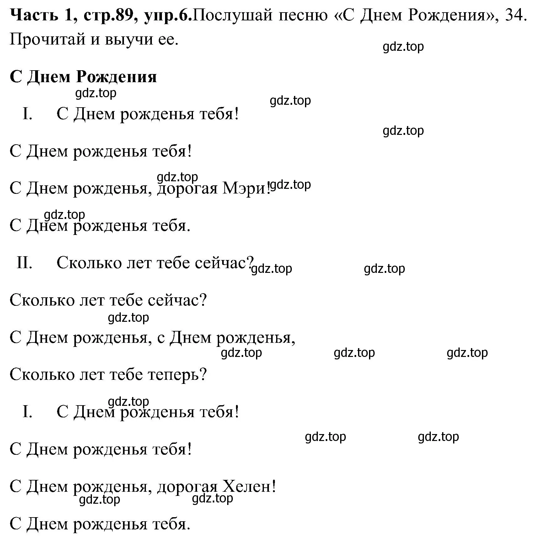 Решение номер 6 (страница 89) гдз по английскому языку 3 класс Верещагина, Притыкина, учебник 1 часть