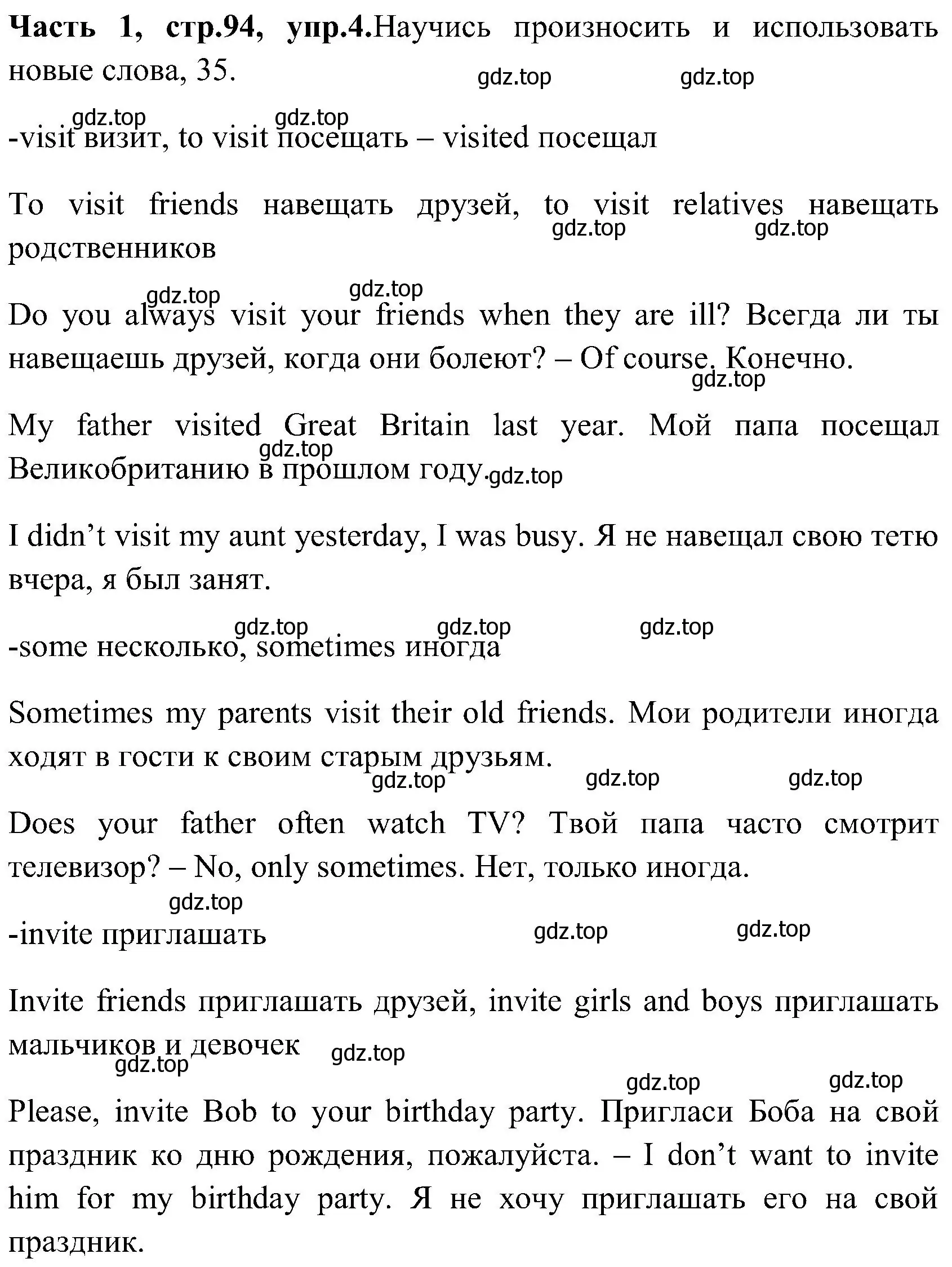 Решение номер 4 (страница 94) гдз по английскому языку 3 класс Верещагина, Притыкина, учебник 1 часть