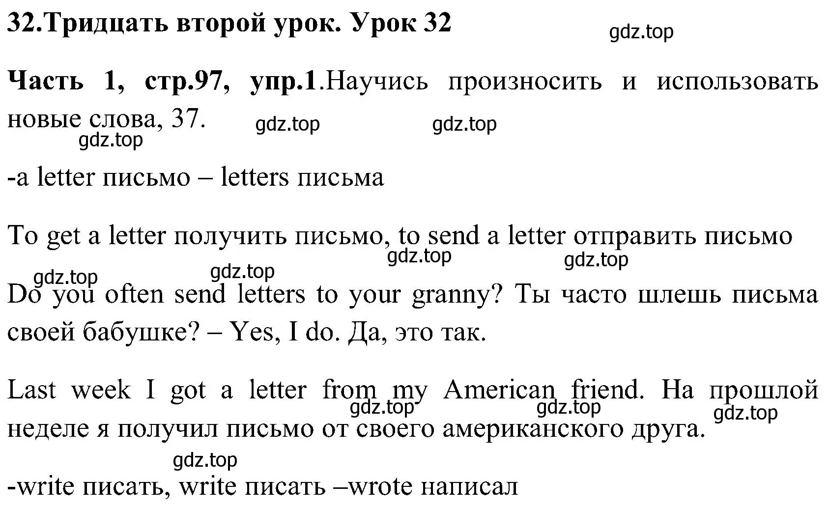 Решение номер 1 (страница 97) гдз по английскому языку 3 класс Верещагина, Притыкина, учебник 1 часть