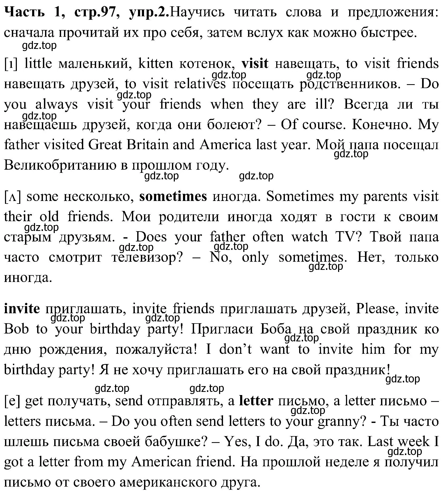 Решение номер 2 (страница 97) гдз по английскому языку 3 класс Верещагина, Притыкина, учебник 1 часть