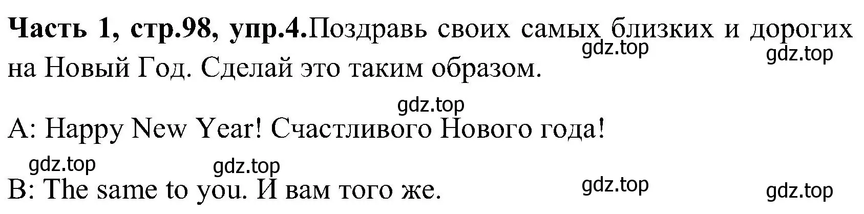 Решение номер 4 (страница 98) гдз по английскому языку 3 класс Верещагина, Притыкина, учебник 1 часть