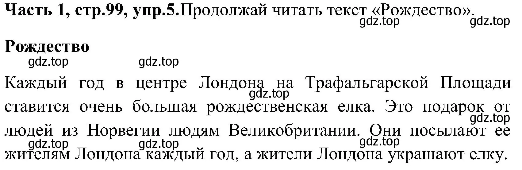 Решение номер 5 (страница 99) гдз по английскому языку 3 класс Верещагина, Притыкина, учебник 1 часть