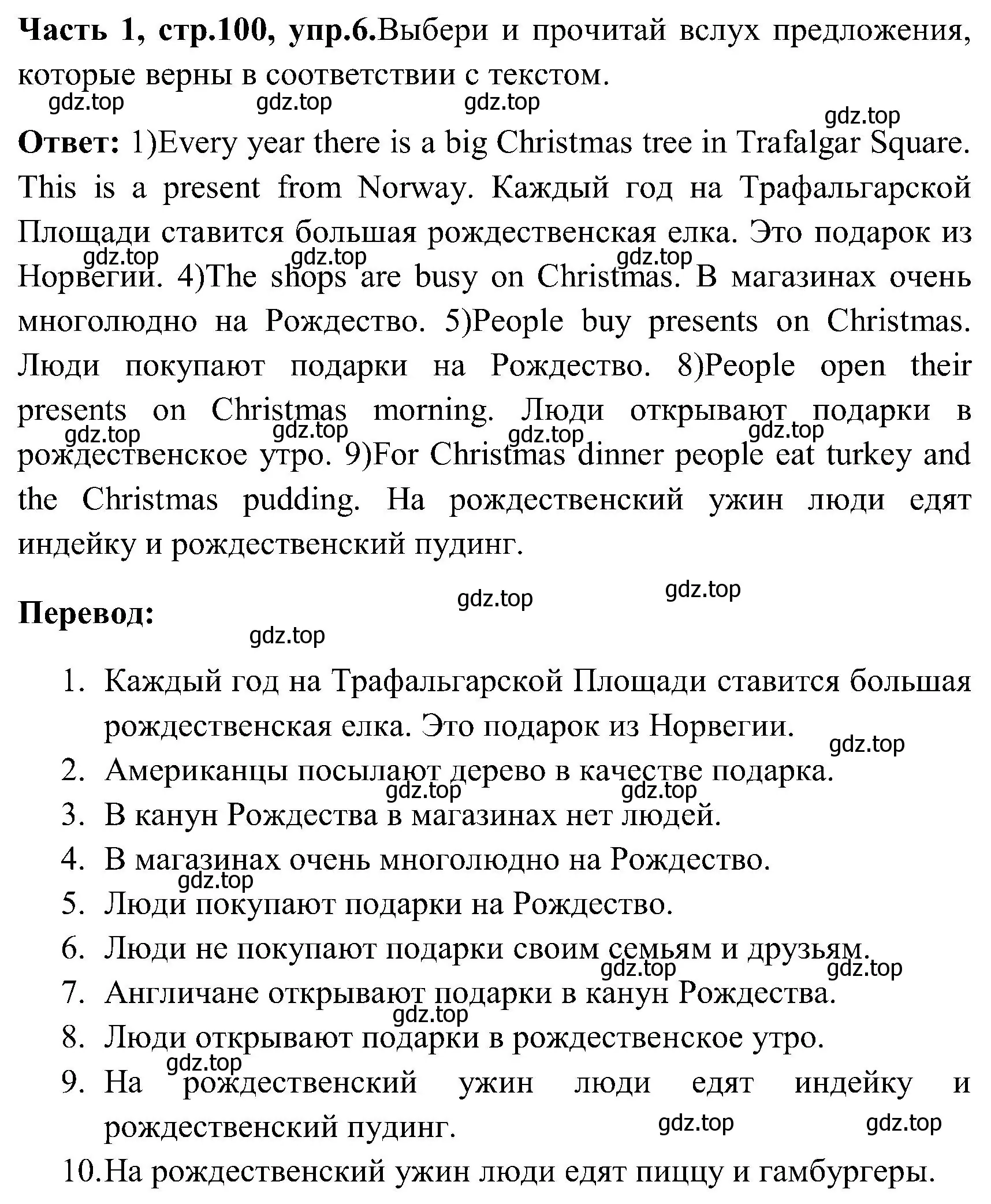 Решение номер 6 (страница 100) гдз по английскому языку 3 класс Верещагина, Притыкина, учебник 1 часть