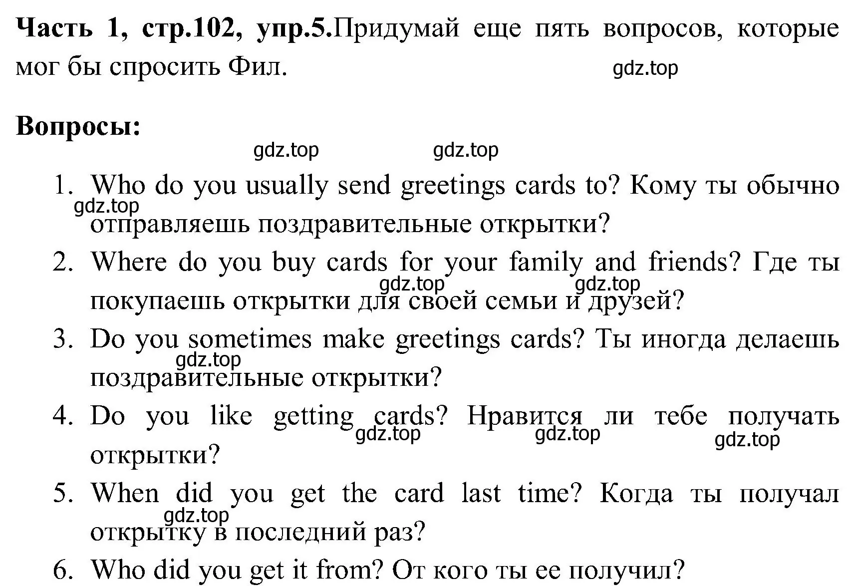 Решение номер 5 (страница 102) гдз по английскому языку 3 класс Верещагина, Притыкина, учебник 1 часть