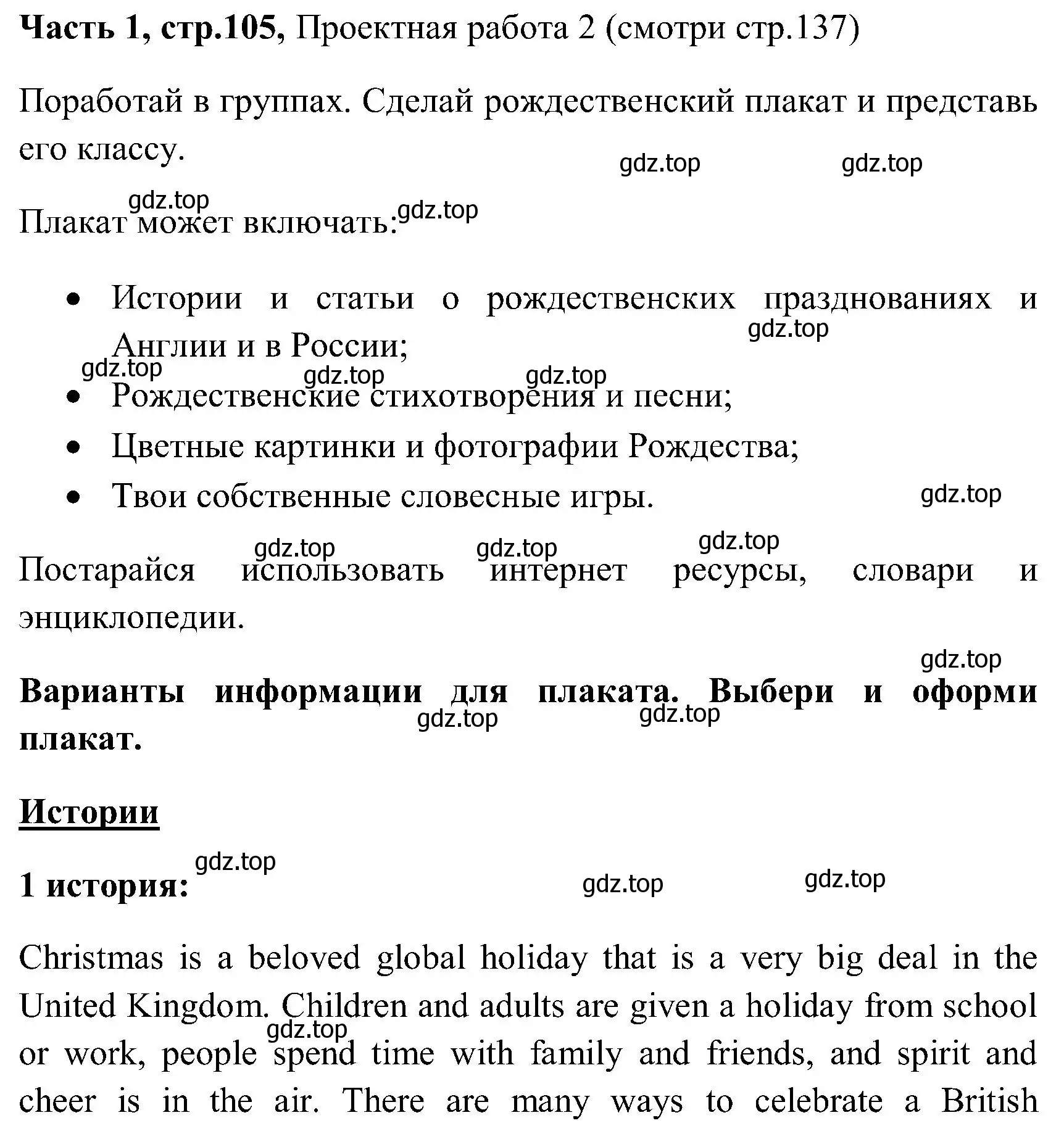 Решение номер 1 (страница 105) гдз по английскому языку 3 класс Верещагина, Притыкина, учебник 1 часть