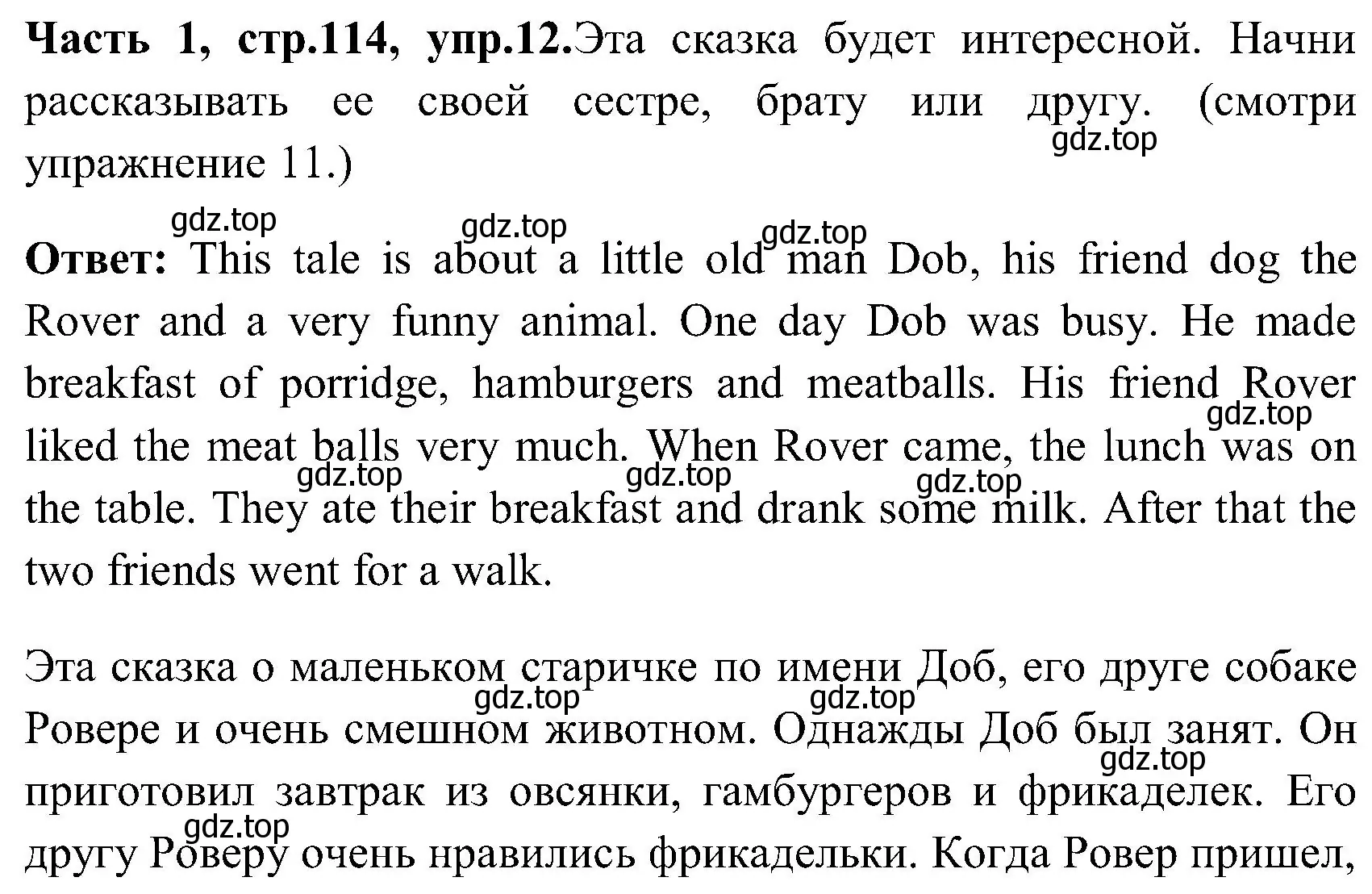 Решение номер 12 (страница 114) гдз по английскому языку 3 класс Верещагина, Притыкина, учебник 1 часть