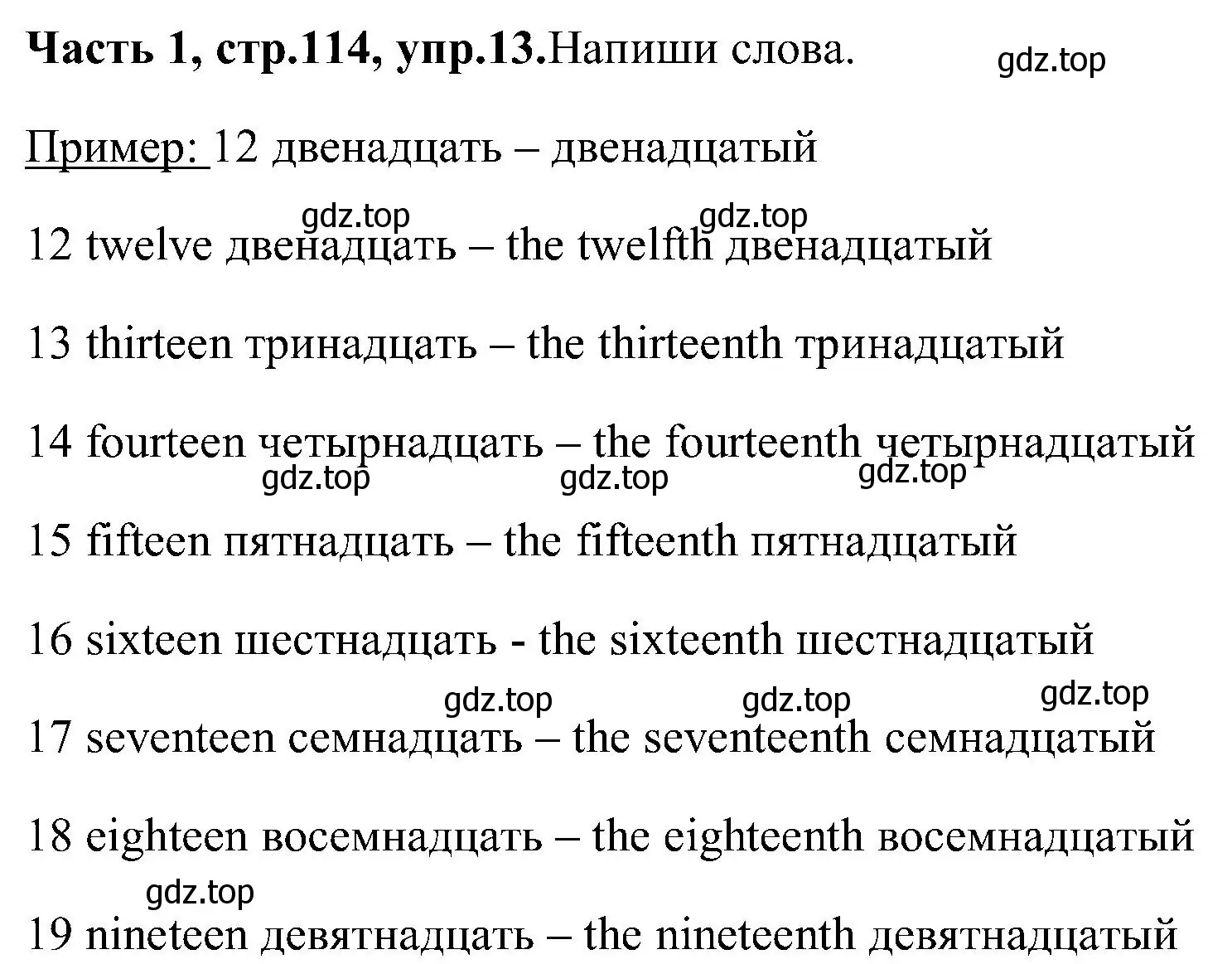 Решение номер 13 (страница 114) гдз по английскому языку 3 класс Верещагина, Притыкина, учебник 1 часть