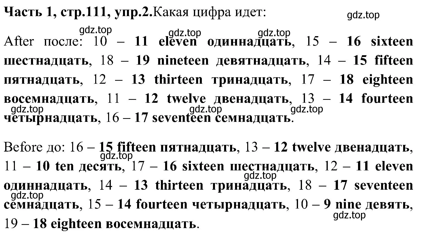 Решение номер 2 (страница 111) гдз по английскому языку 3 класс Верещагина, Притыкина, учебник 1 часть