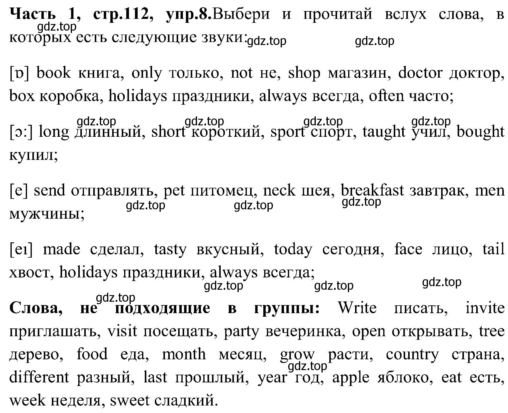 Решение номер 8 (страница 112) гдз по английскому языку 3 класс Верещагина, Притыкина, учебник 1 часть