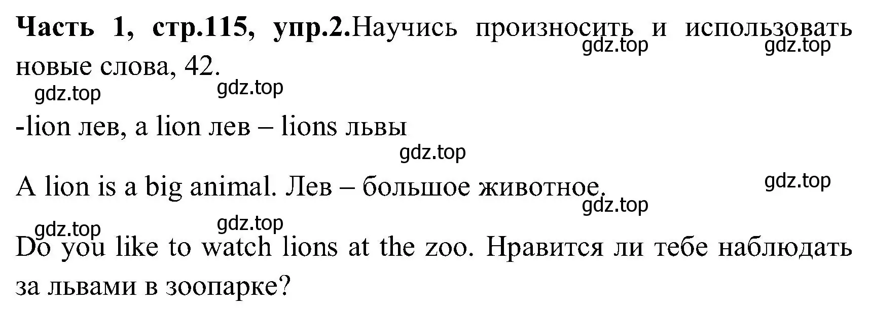 Решение номер 2 (страница 115) гдз по английскому языку 3 класс Верещагина, Притыкина, учебник 1 часть