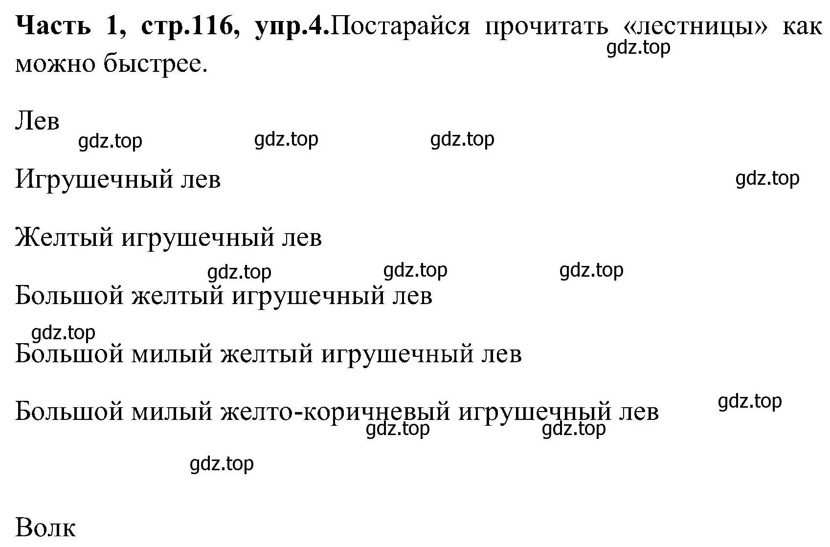 Решение номер 4 (страница 116) гдз по английскому языку 3 класс Верещагина, Притыкина, учебник 1 часть