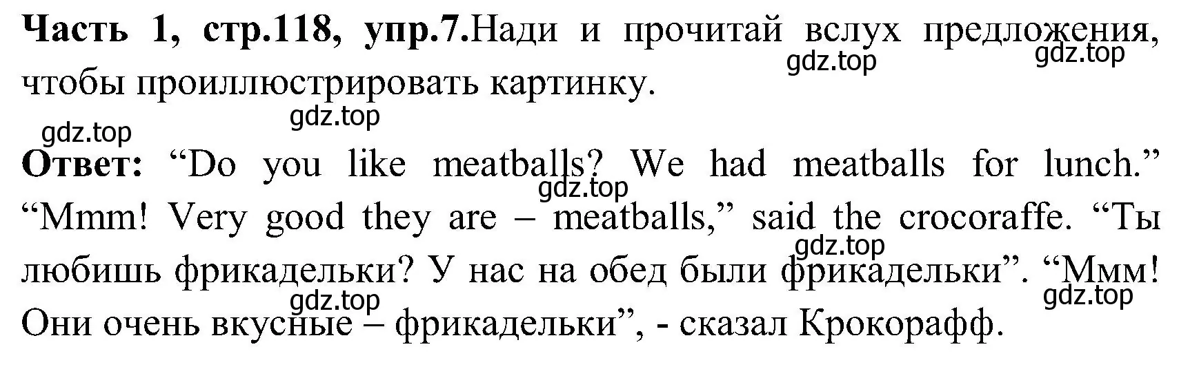 Решение номер 7 (страница 118) гдз по английскому языку 3 класс Верещагина, Притыкина, учебник 1 часть