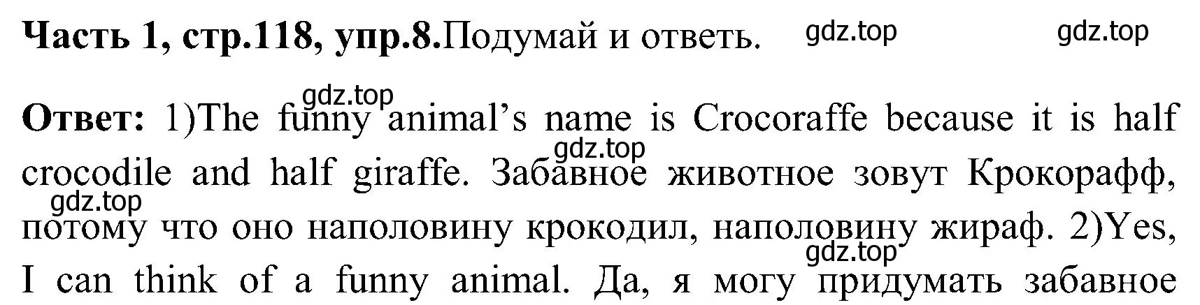 Решение номер 8 (страница 118) гдз по английскому языку 3 класс Верещагина, Притыкина, учебник 1 часть