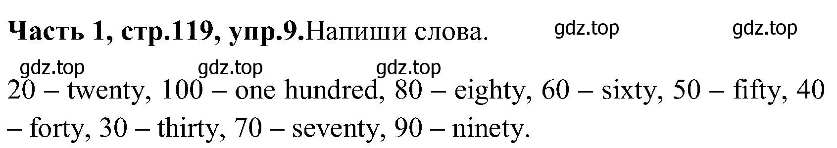 Решение номер 9 (страница 119) гдз по английскому языку 3 класс Верещагина, Притыкина, учебник 1 часть