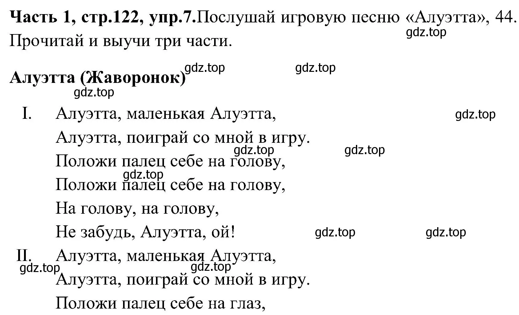 Решение номер 7 (страница 122) гдз по английскому языку 3 класс Верещагина, Притыкина, учебник 1 часть