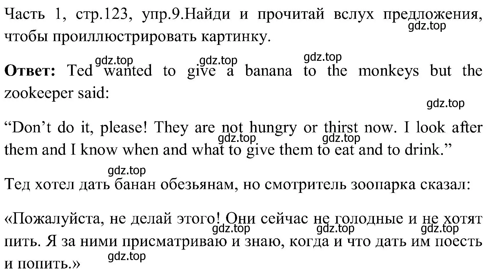 Решение номер 9 (страница 123) гдз по английскому языку 3 класс Верещагина, Притыкина, учебник 1 часть