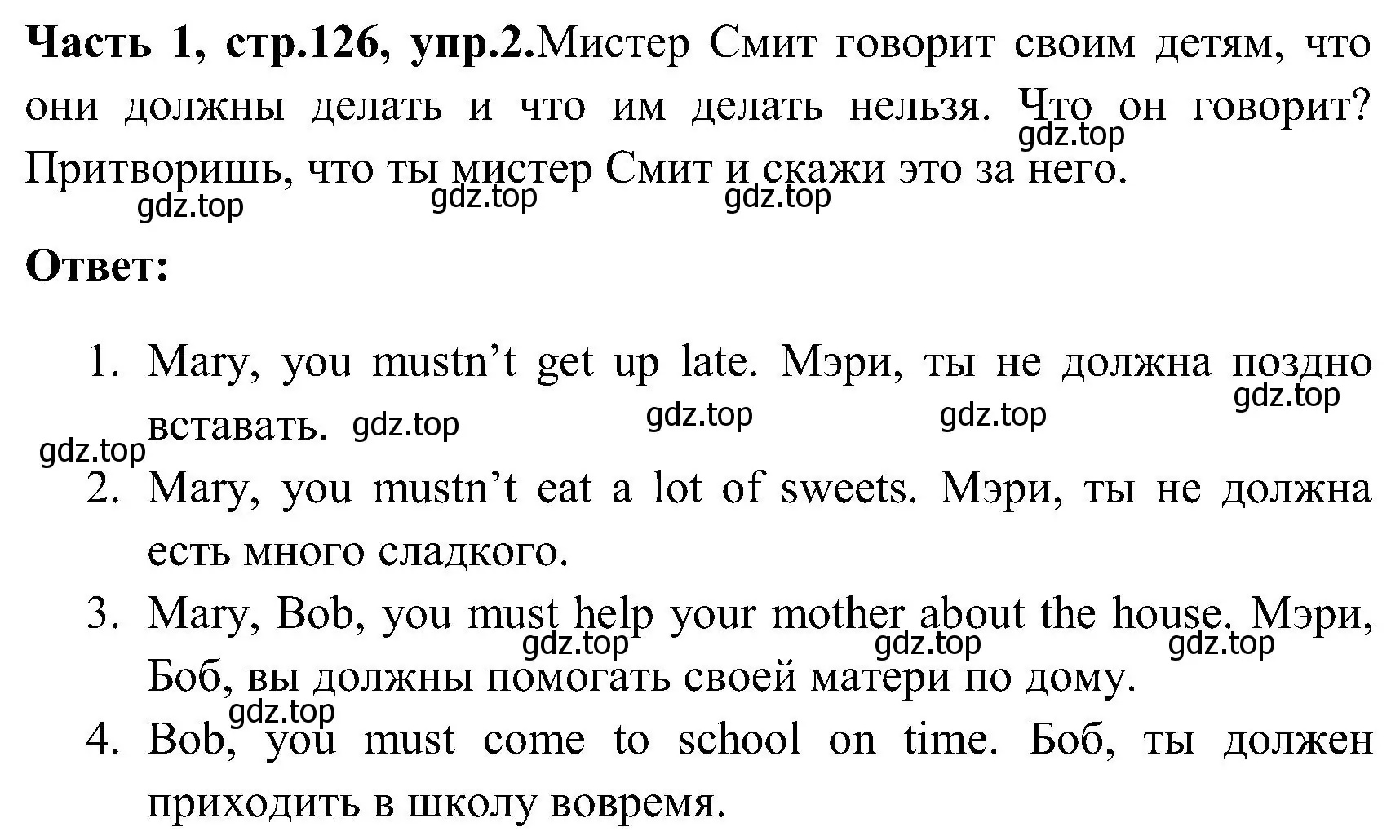 Решение номер 2 (страница 126) гдз по английскому языку 3 класс Верещагина, Притыкина, учебник 1 часть