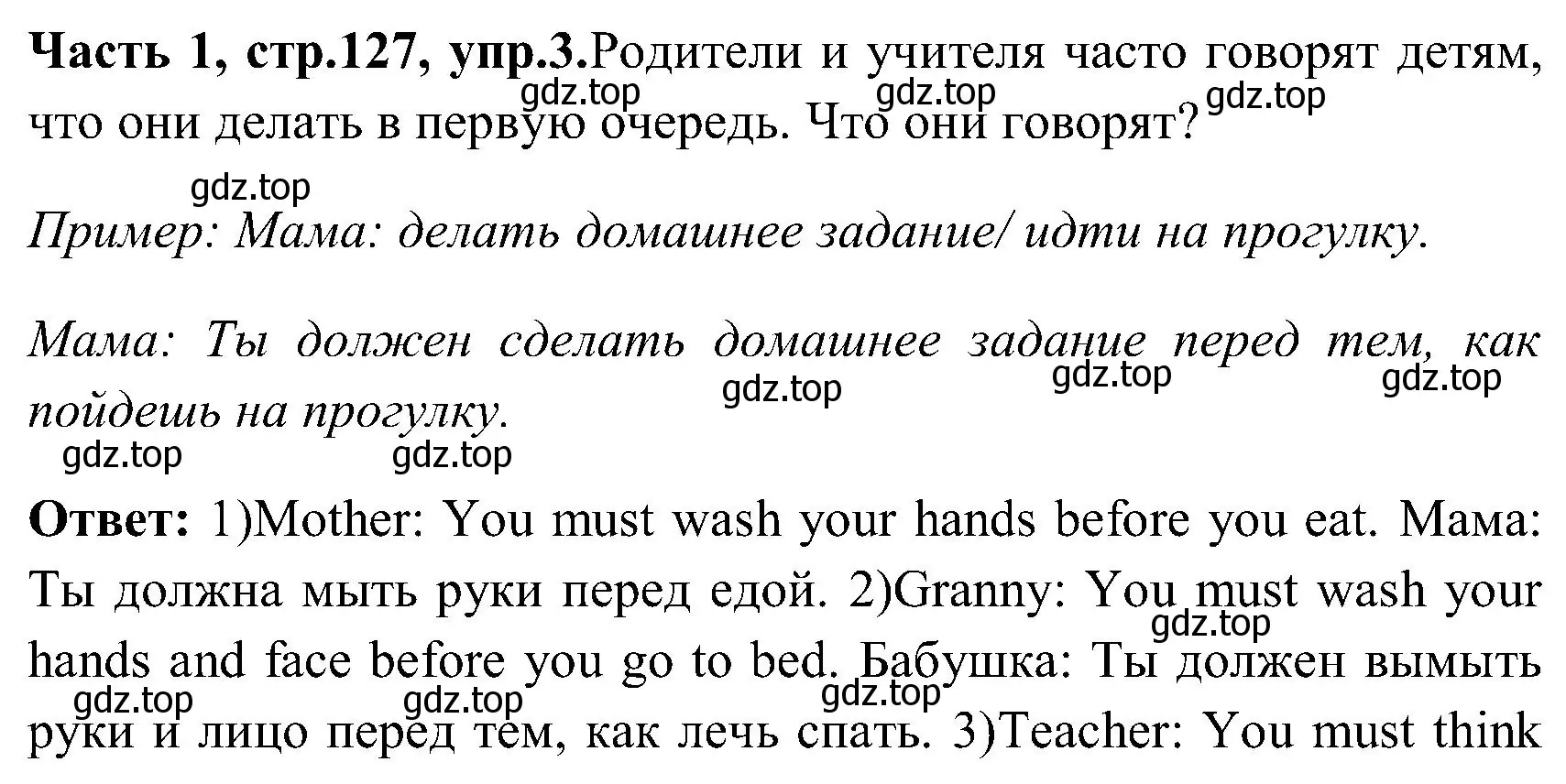 Решение номер 3 (страница 127) гдз по английскому языку 3 класс Верещагина, Притыкина, учебник 1 часть