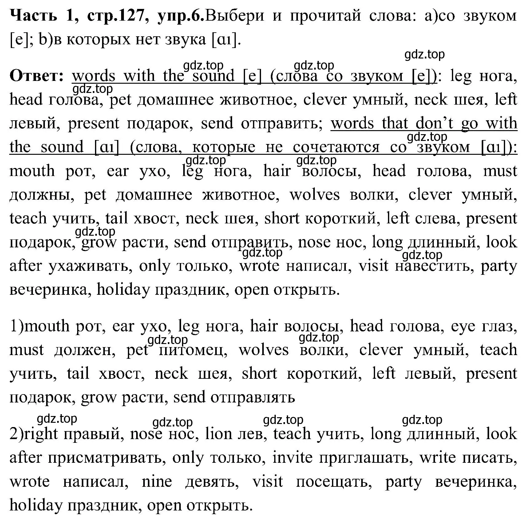 Решение номер 6 (страница 127) гдз по английскому языку 3 класс Верещагина, Притыкина, учебник 1 часть