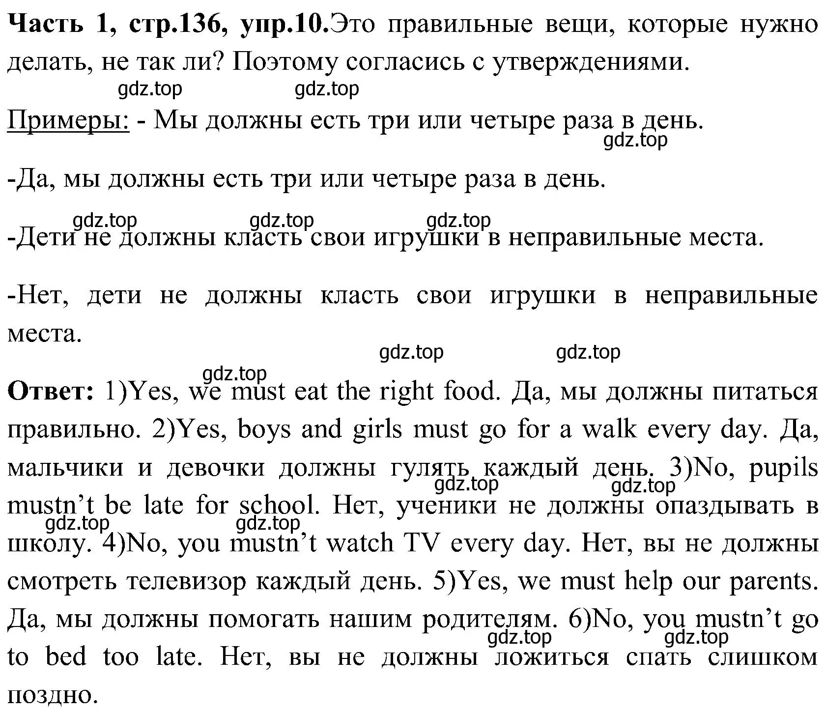 Решение номер 10 (страница 136) гдз по английскому языку 3 класс Верещагина, Притыкина, учебник 1 часть