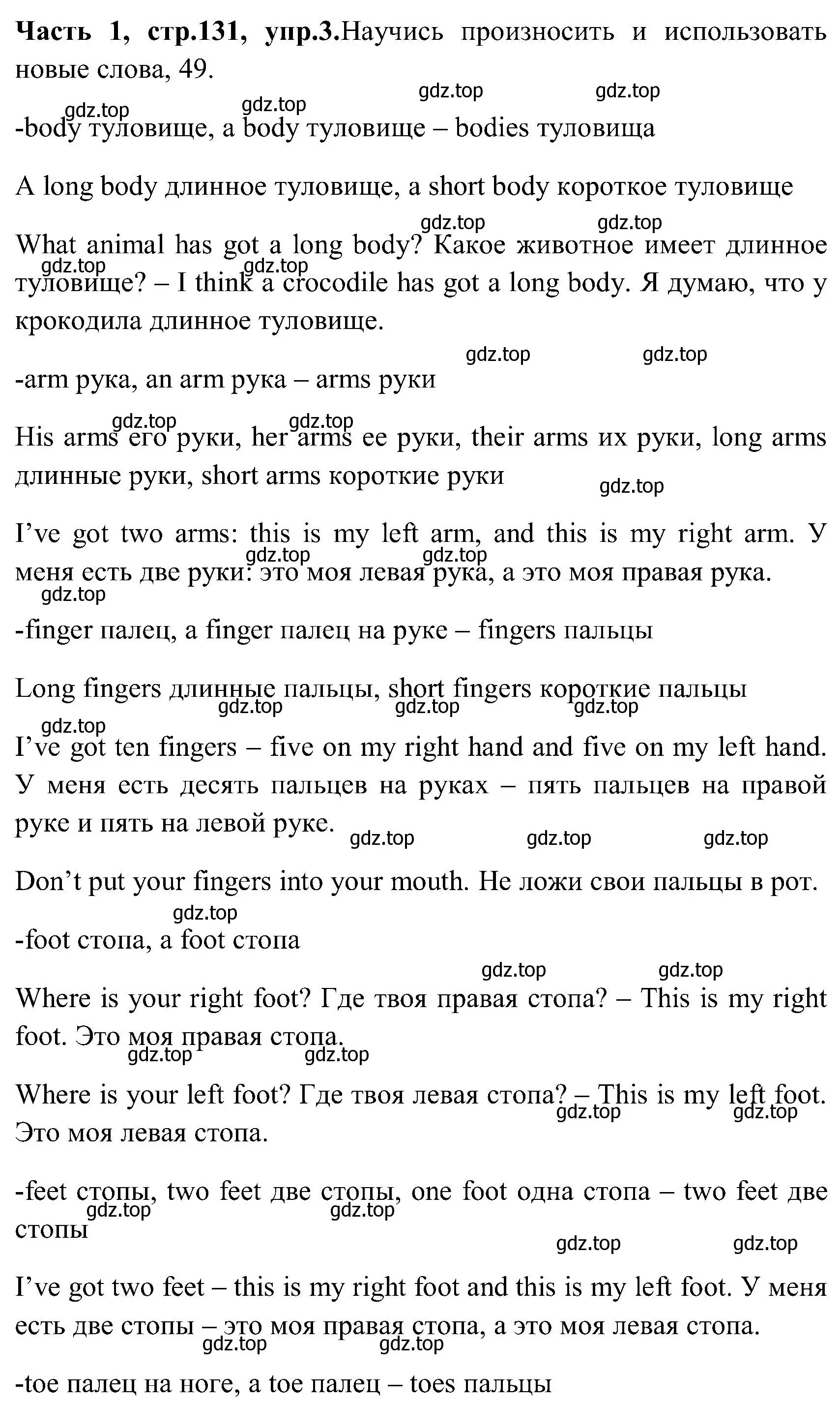 Решение номер 3 (страница 131) гдз по английскому языку 3 класс Верещагина, Притыкина, учебник 1 часть