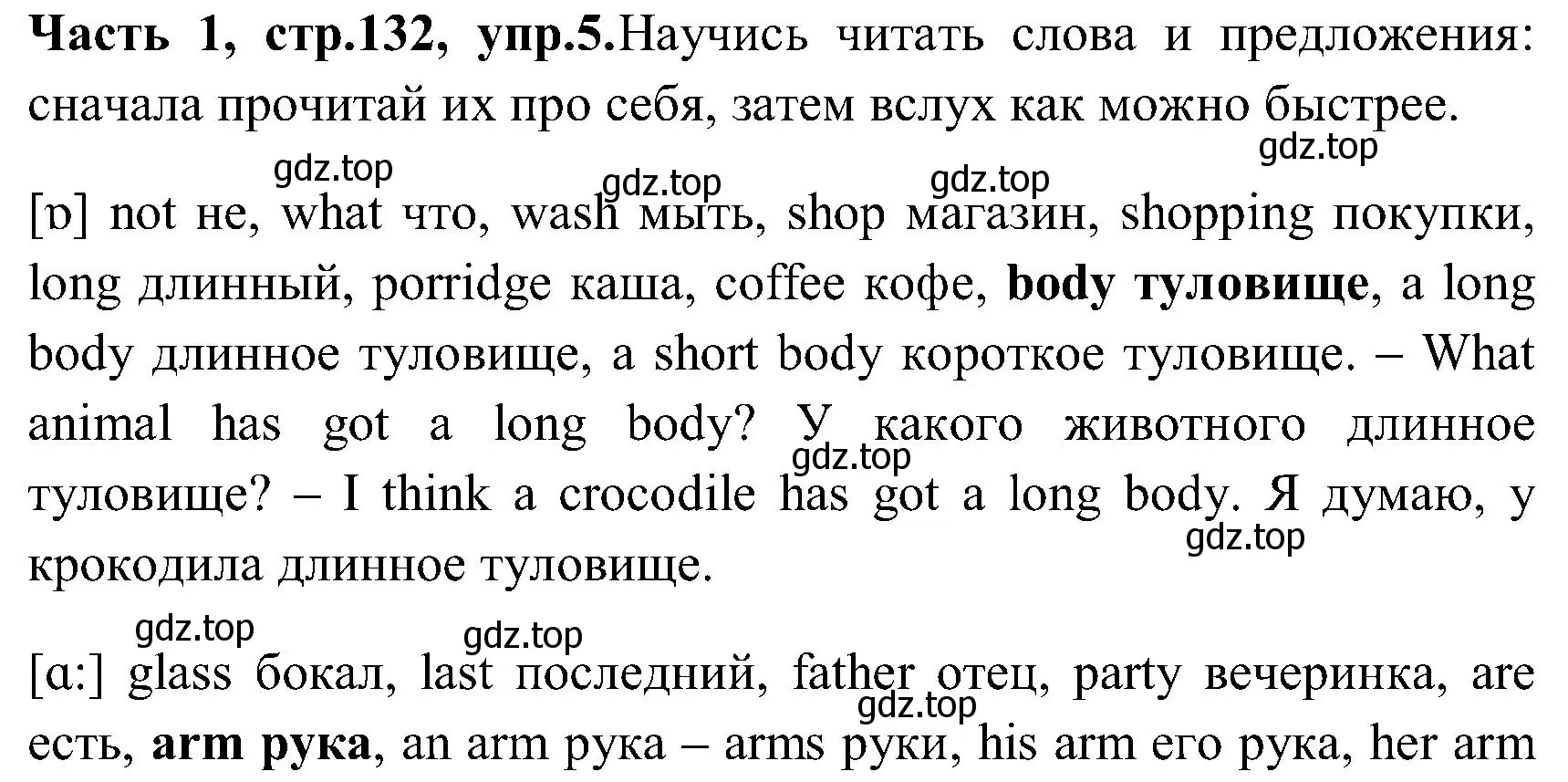 Решение номер 5 (страница 132) гдз по английскому языку 3 класс Верещагина, Притыкина, учебник 1 часть