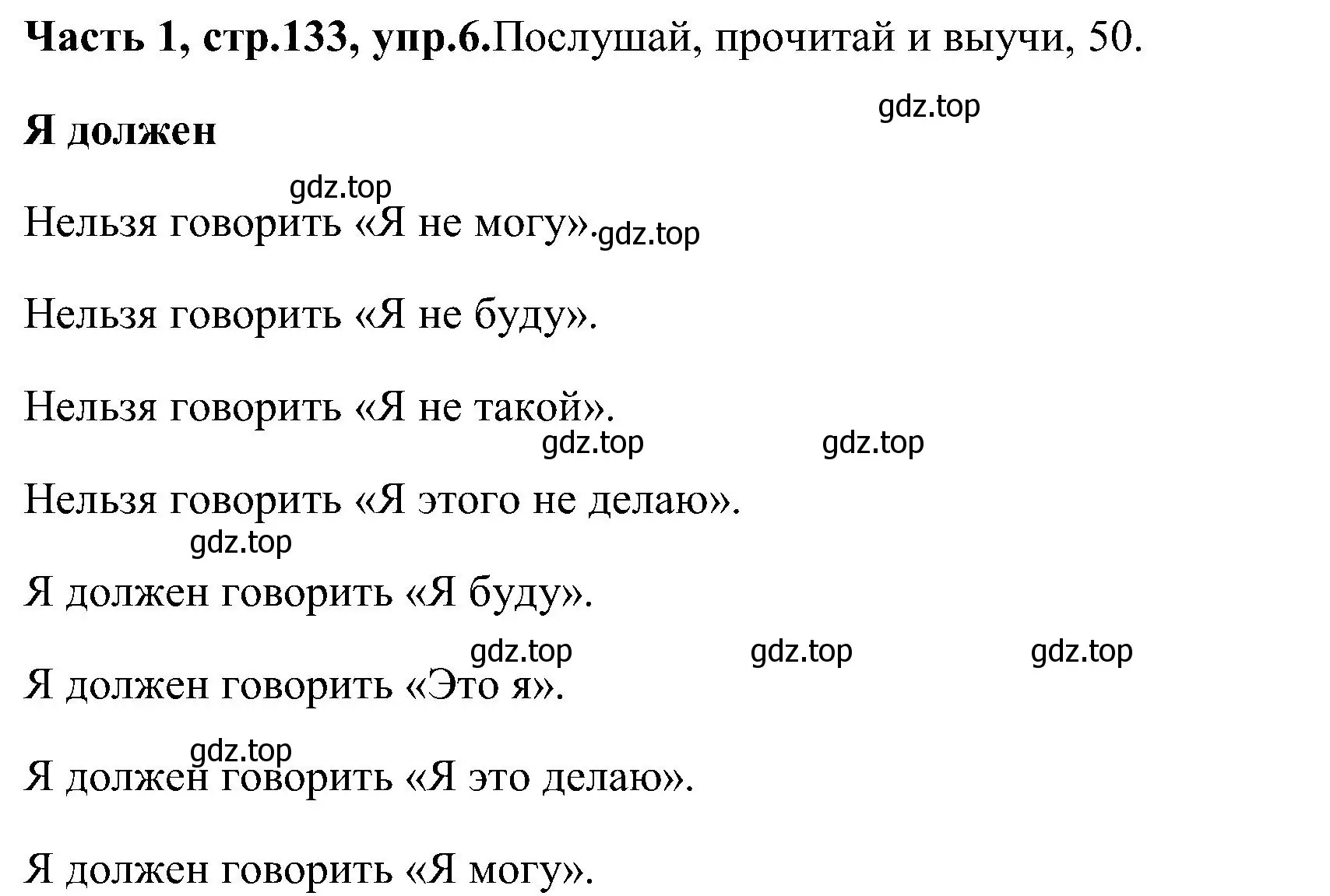 Решение номер 6 (страница 133) гдз по английскому языку 3 класс Верещагина, Притыкина, учебник 1 часть