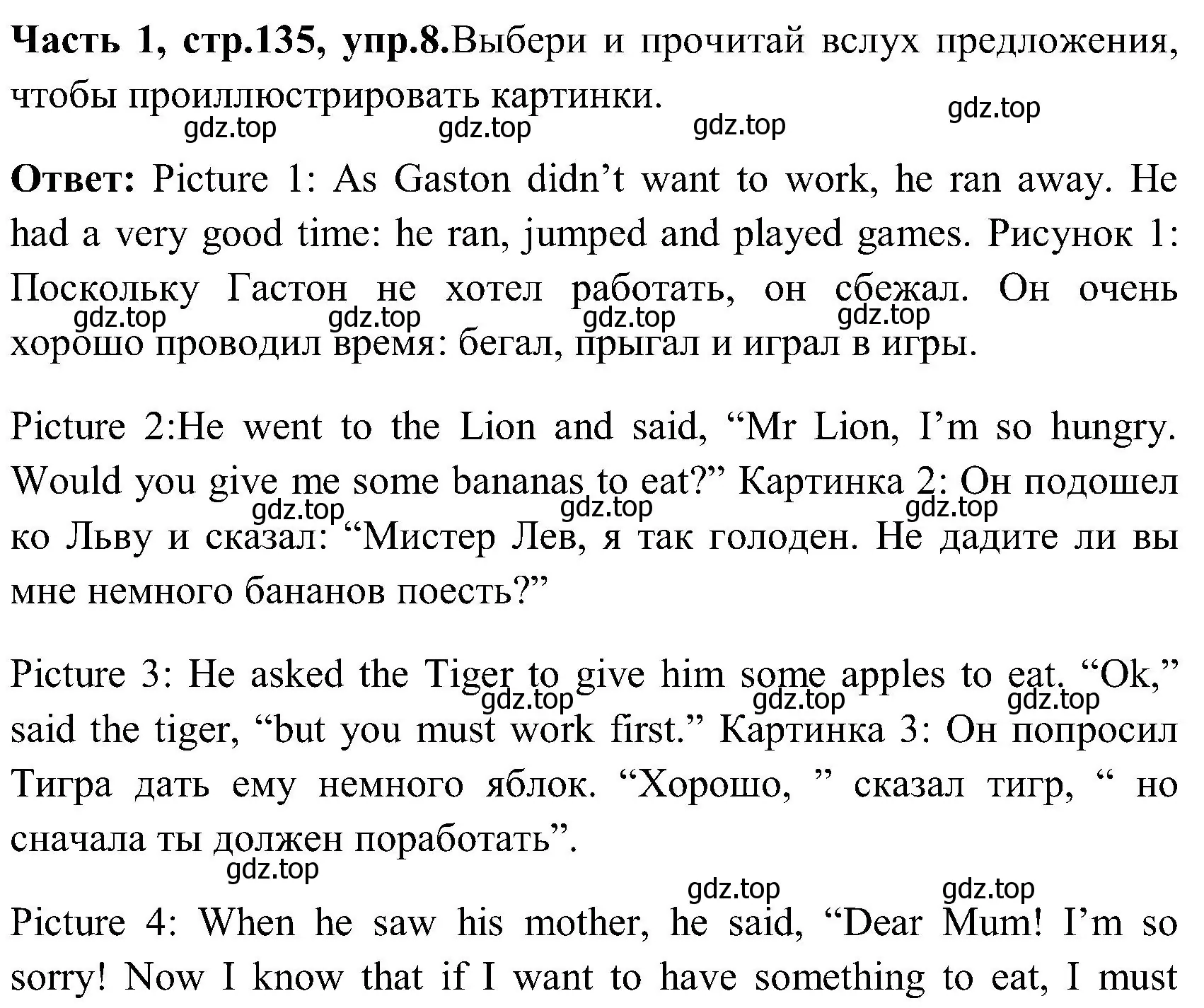 Решение номер 8 (страница 135) гдз по английскому языку 3 класс Верещагина, Притыкина, учебник 1 часть