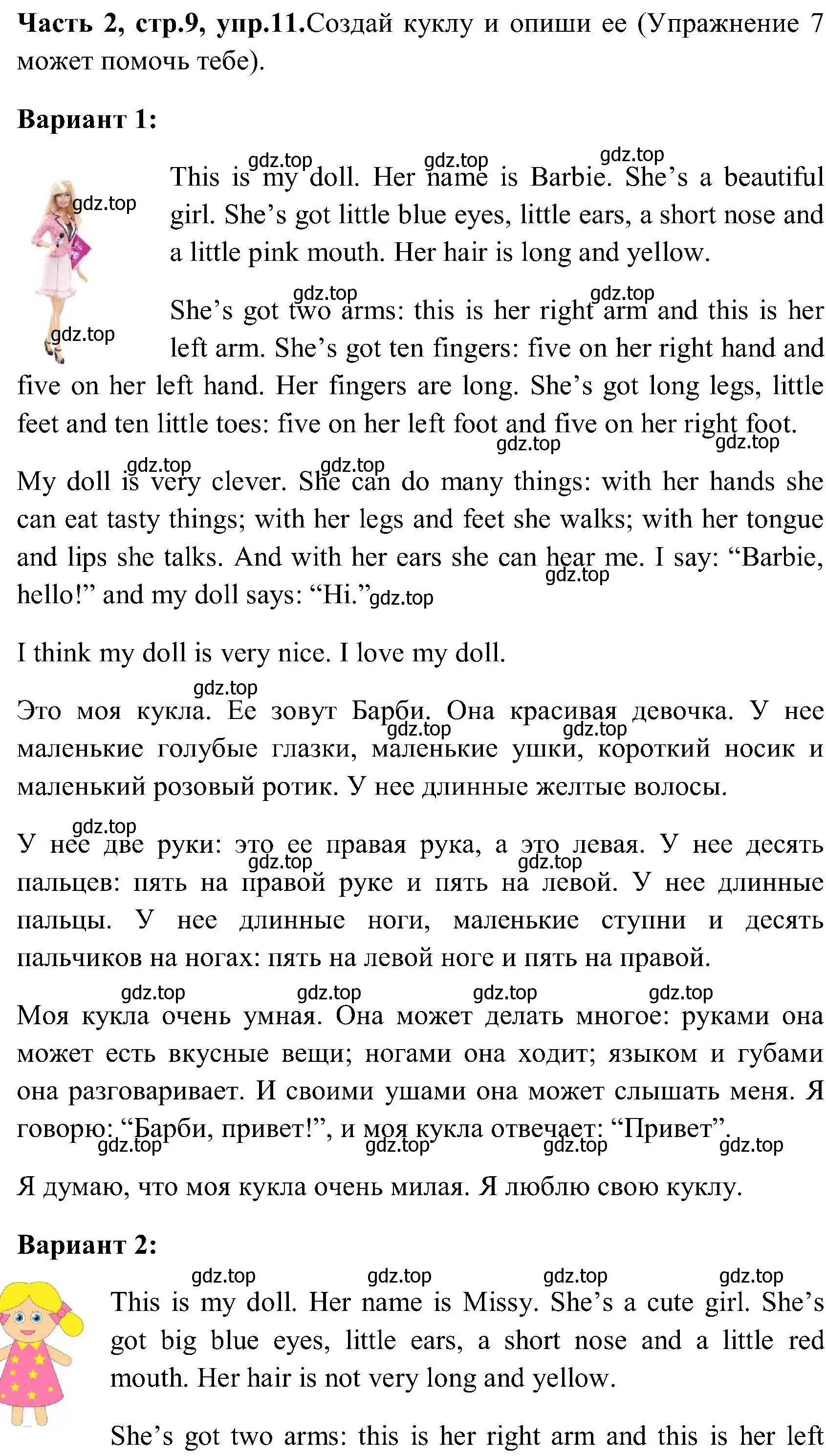 Решение номер 11 (страница 9) гдз по английскому языку 3 класс Верещагина, Притыкина, учебник 2 часть