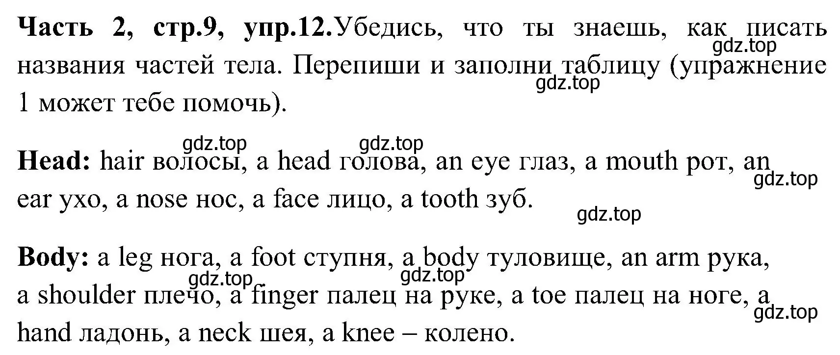 Решение номер 12 (страница 9) гдз по английскому языку 3 класс Верещагина, Притыкина, учебник 2 часть