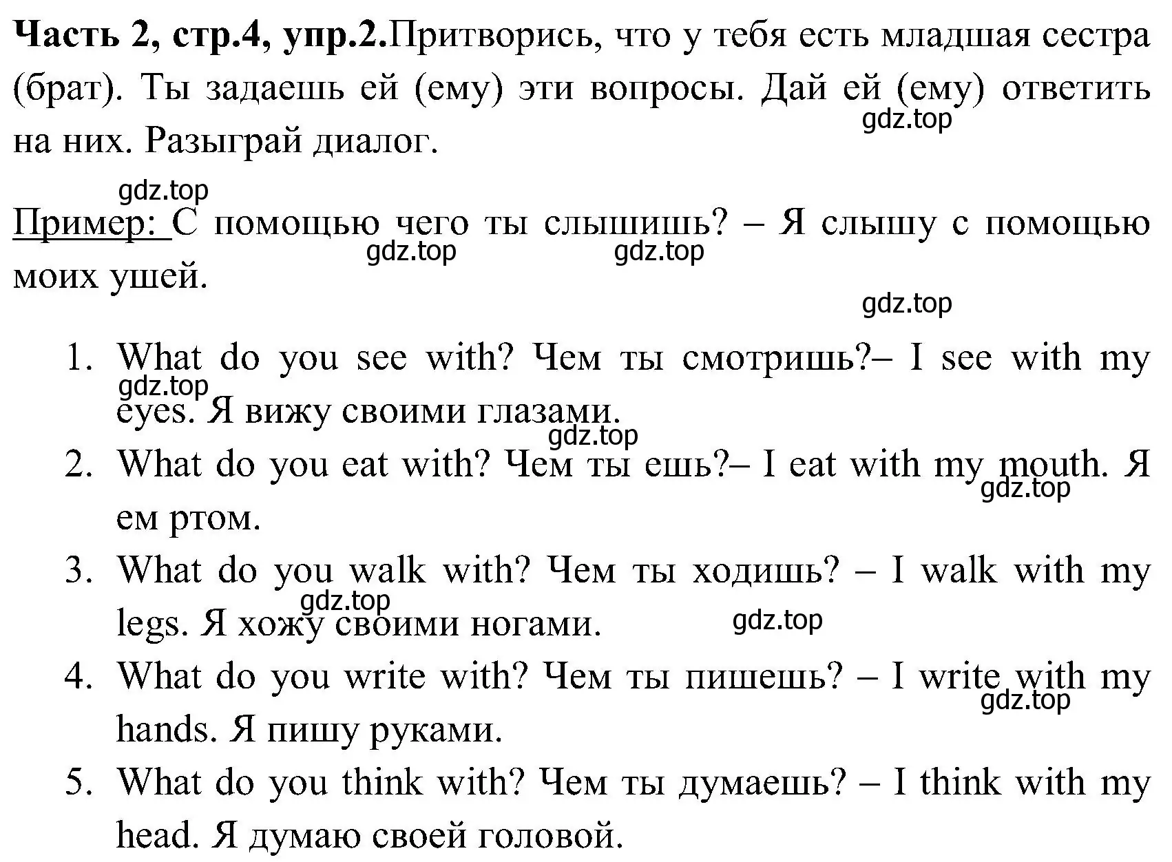 Решение номер 2 (страница 4) гдз по английскому языку 3 класс Верещагина, Притыкина, учебник 2 часть