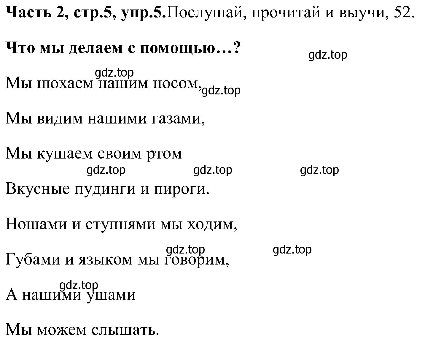 Решение номер 5 (страница 5) гдз по английскому языку 3 класс Верещагина, Притыкина, учебник 2 часть