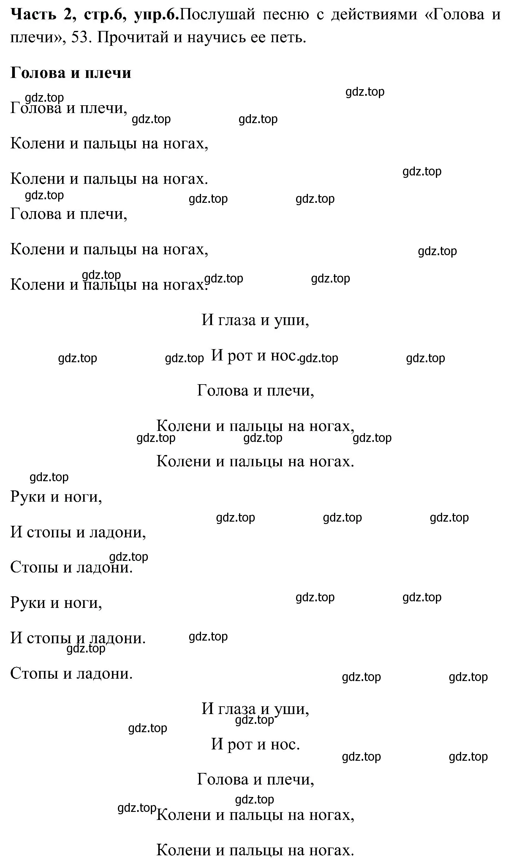 Решение номер 6 (страница 6) гдз по английскому языку 3 класс Верещагина, Притыкина, учебник 2 часть