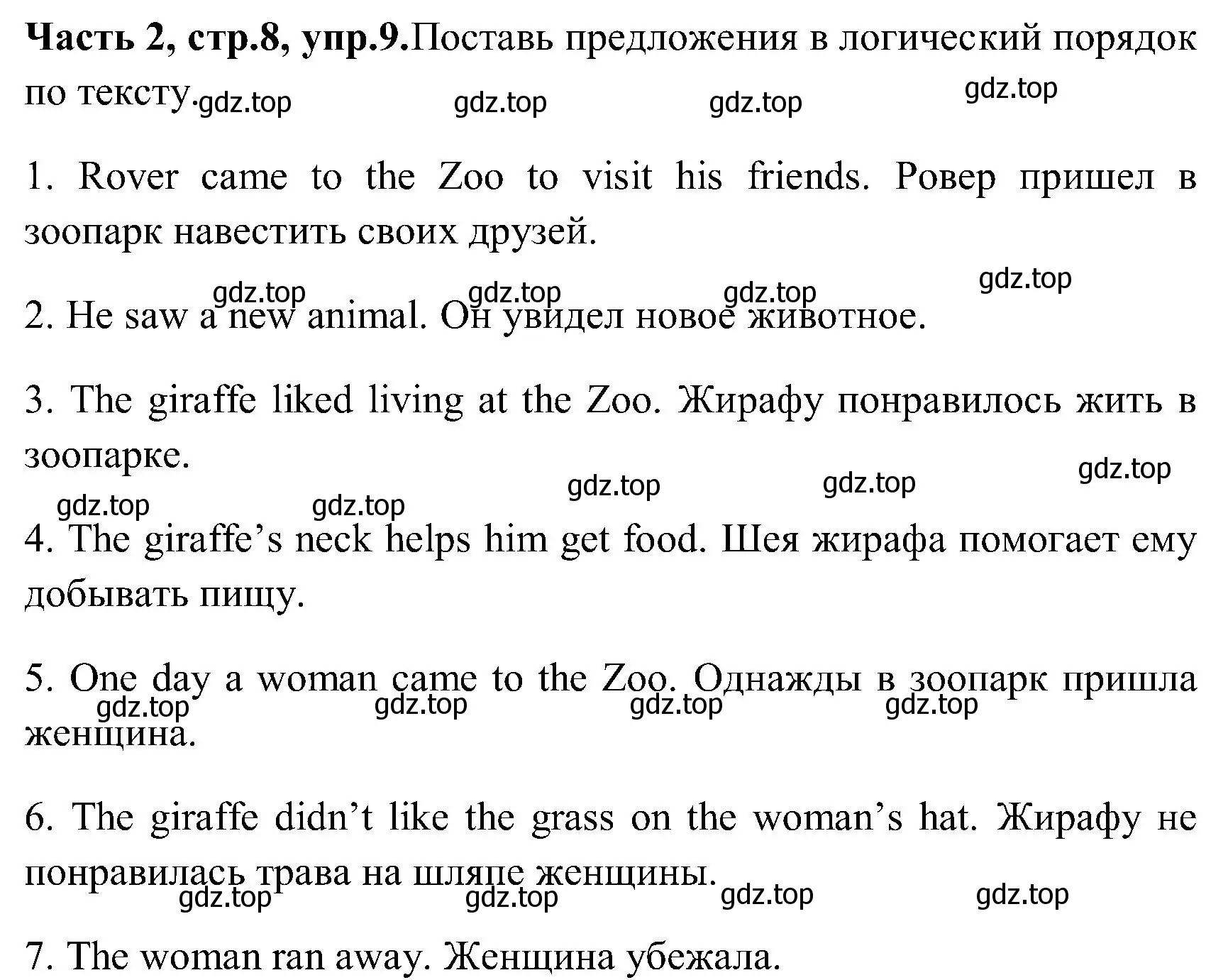 Решение номер 9 (страница 8) гдз по английскому языку 3 класс Верещагина, Притыкина, учебник 2 часть