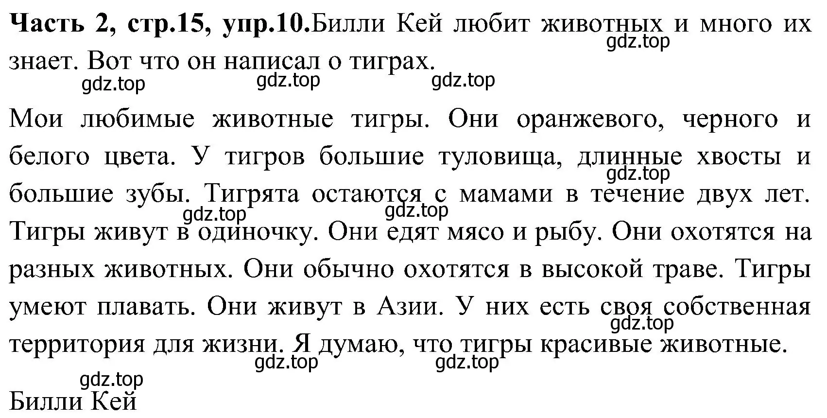 Решение номер 10 (страница 15) гдз по английскому языку 3 класс Верещагина, Притыкина, учебник 2 часть