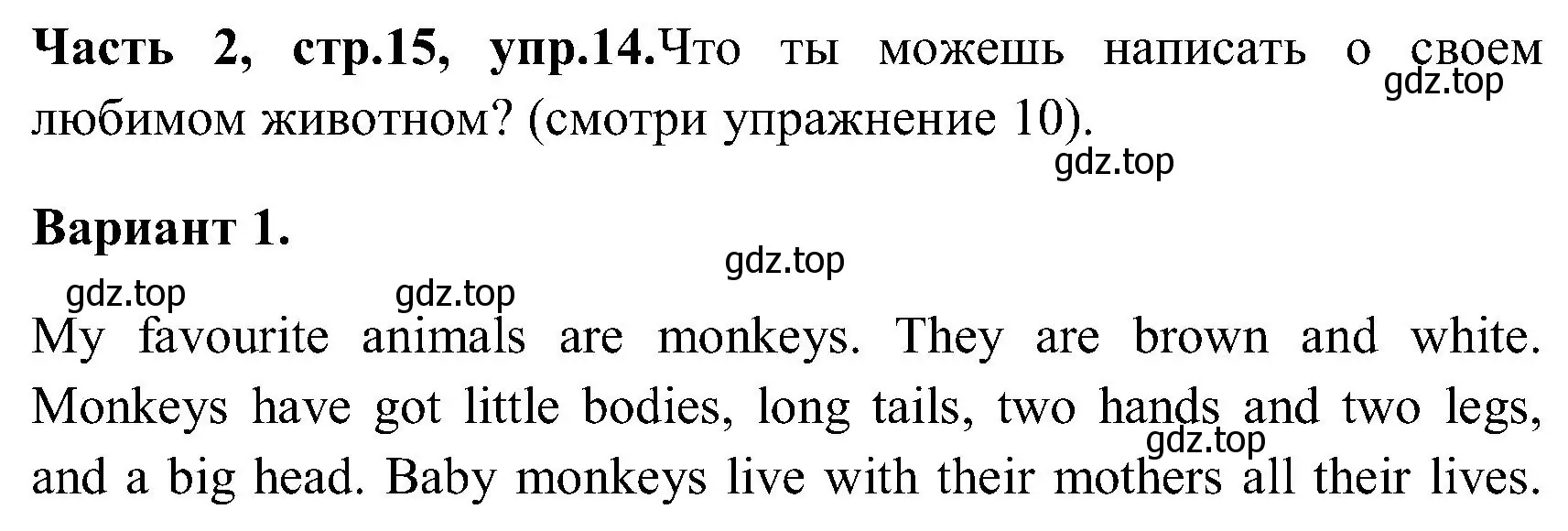 Решение номер 14 (страница 15) гдз по английскому языку 3 класс Верещагина, Притыкина, учебник 2 часть