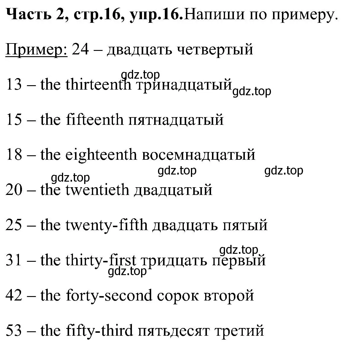 Решение номер 16 (страница 16) гдз по английскому языку 3 класс Верещагина, Притыкина, учебник 2 часть