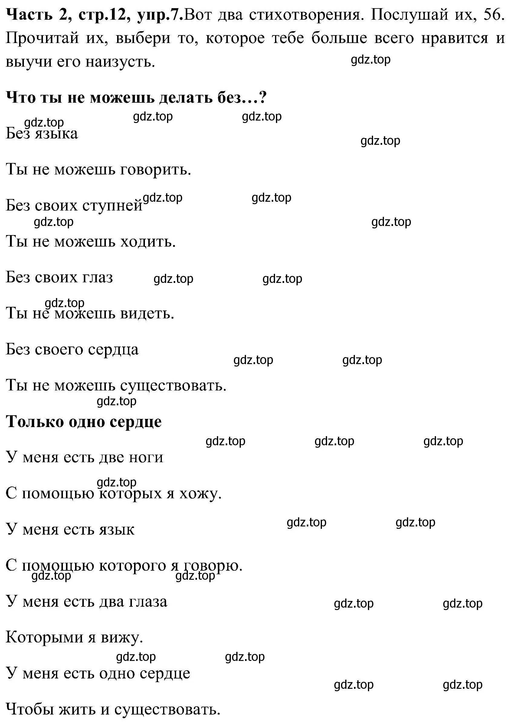 Решение номер 7 (страница 12) гдз по английскому языку 3 класс Верещагина, Притыкина, учебник 2 часть