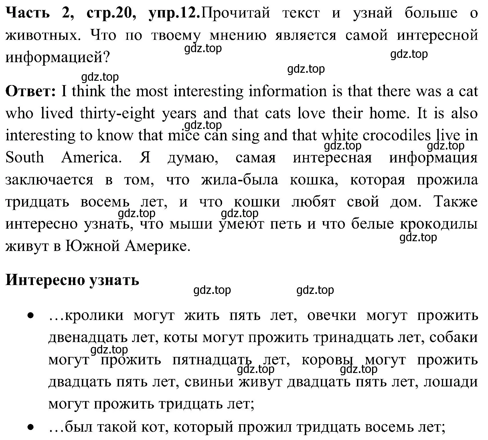 Решение номер 12 (страница 20) гдз по английскому языку 3 класс Верещагина, Притыкина, учебник 2 часть