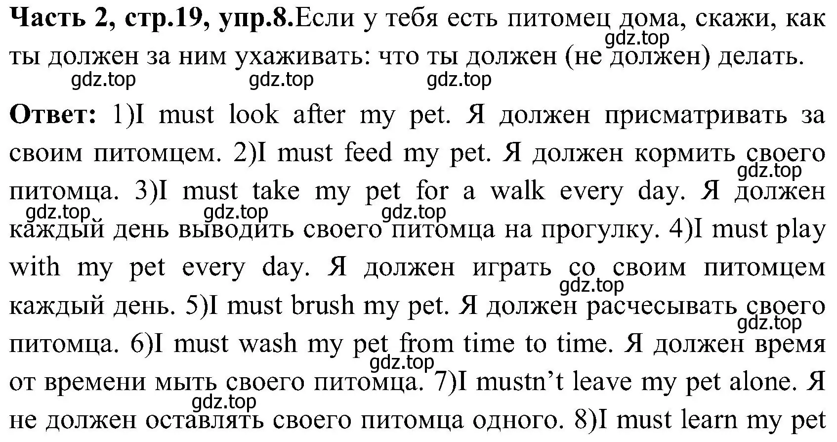 Решение номер 8 (страница 19) гдз по английскому языку 3 класс Верещагина, Притыкина, учебник 2 часть