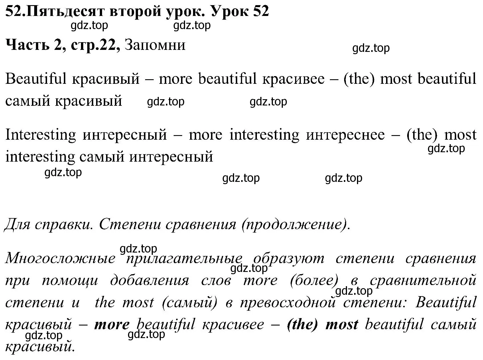 Решение номер 1 (страница 22) гдз по английскому языку 3 класс Верещагина, Притыкина, учебник 2 часть