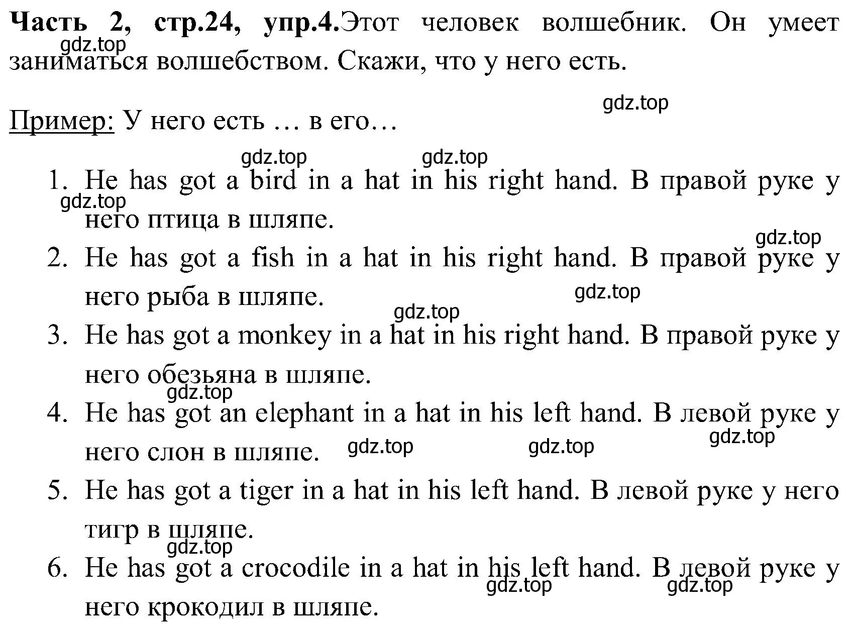 Решение номер 4 (страница 24) гдз по английскому языку 3 класс Верещагина, Притыкина, учебник 2 часть