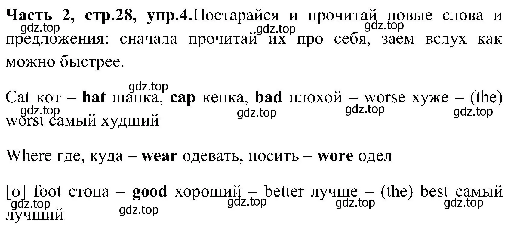 Решение номер 4 (страница 28) гдз по английскому языку 3 класс Верещагина, Притыкина, учебник 2 часть