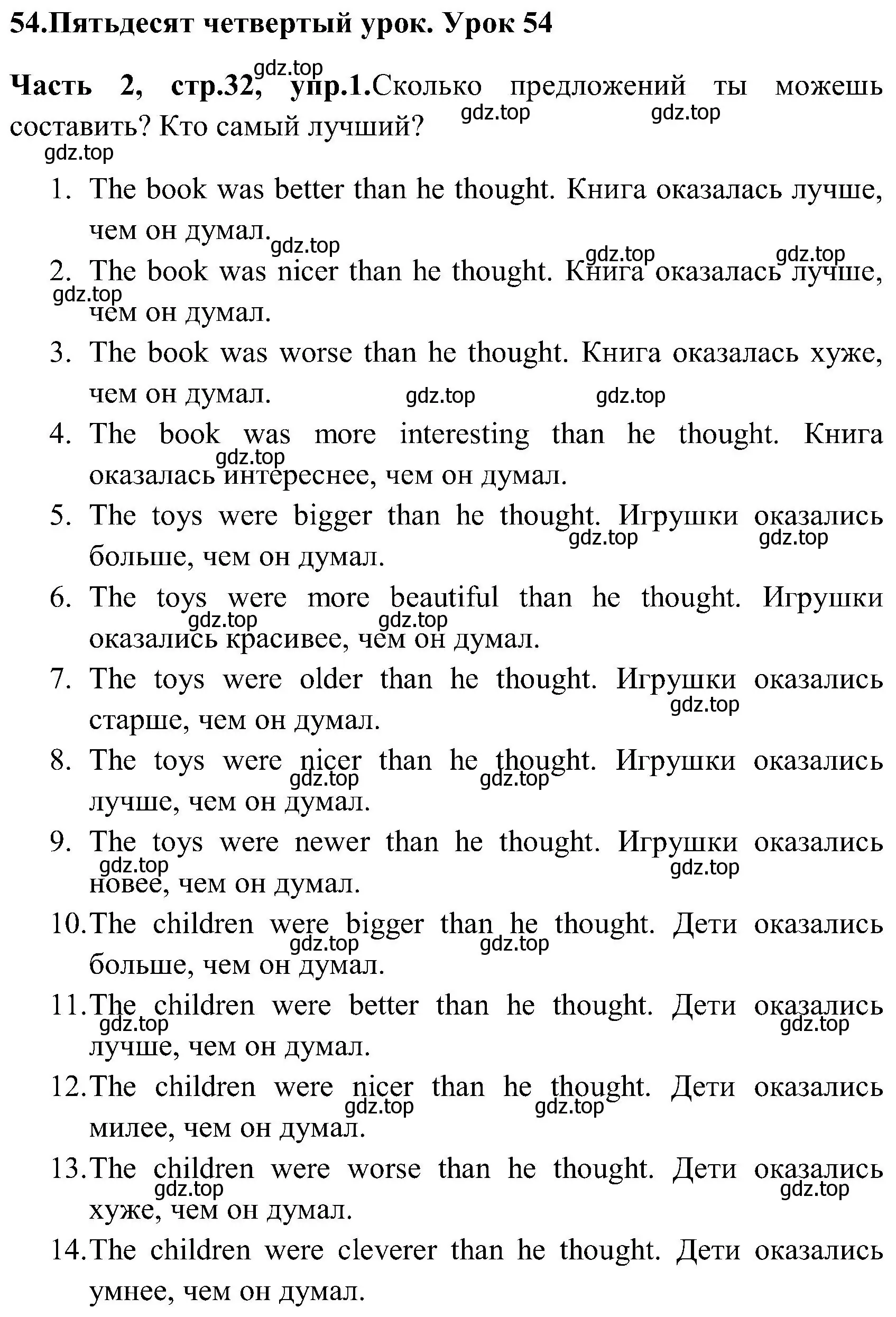 Решение номер 1 (страница 32) гдз по английскому языку 3 класс Верещагина, Притыкина, учебник 2 часть