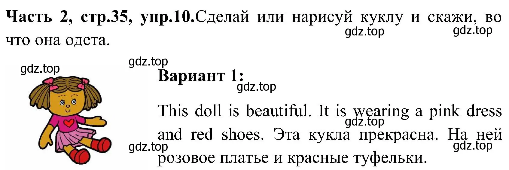 Решение номер 10 (страница 35) гдз по английскому языку 3 класс Верещагина, Притыкина, учебник 2 часть