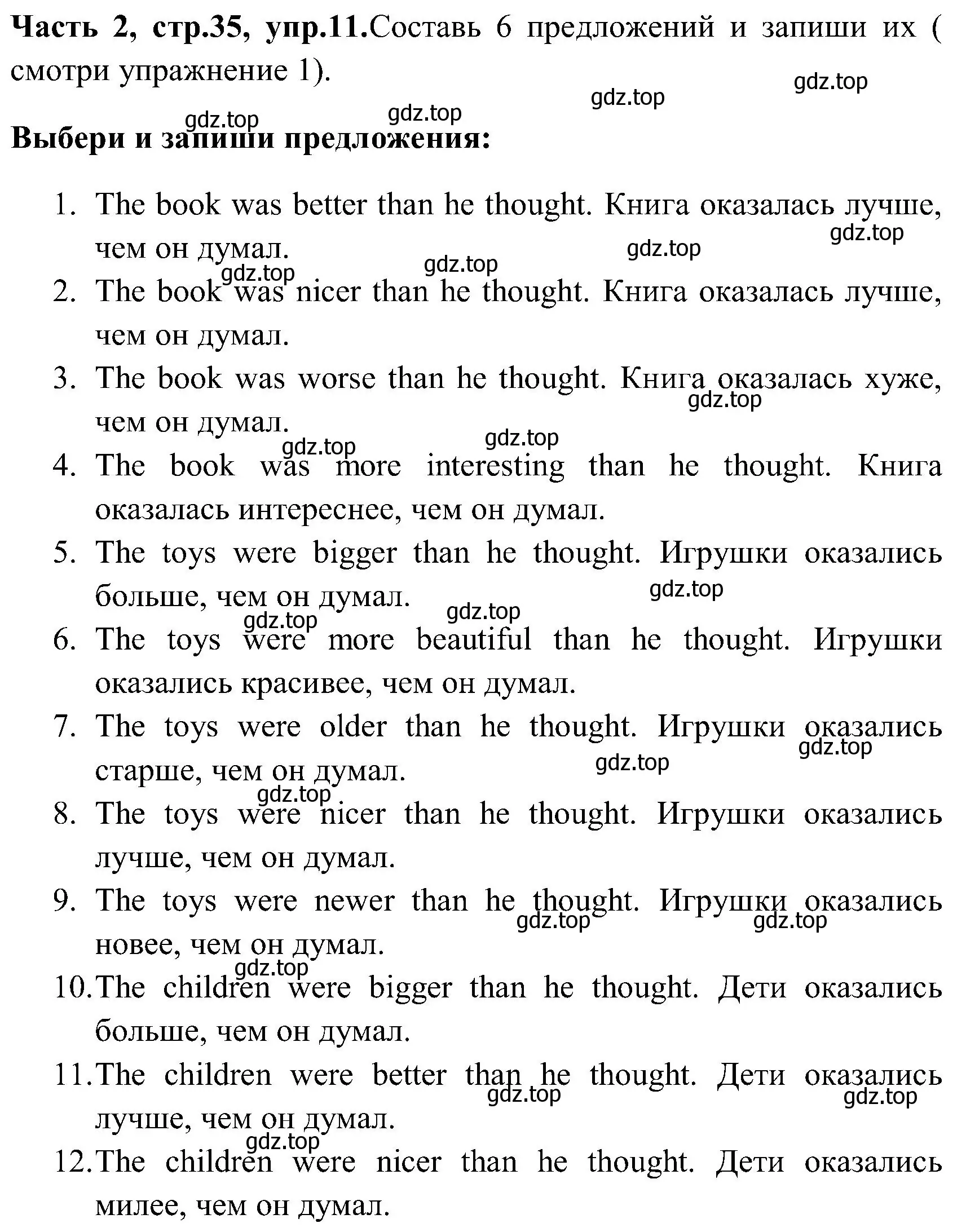 Решение номер 11 (страница 35) гдз по английскому языку 3 класс Верещагина, Притыкина, учебник 2 часть