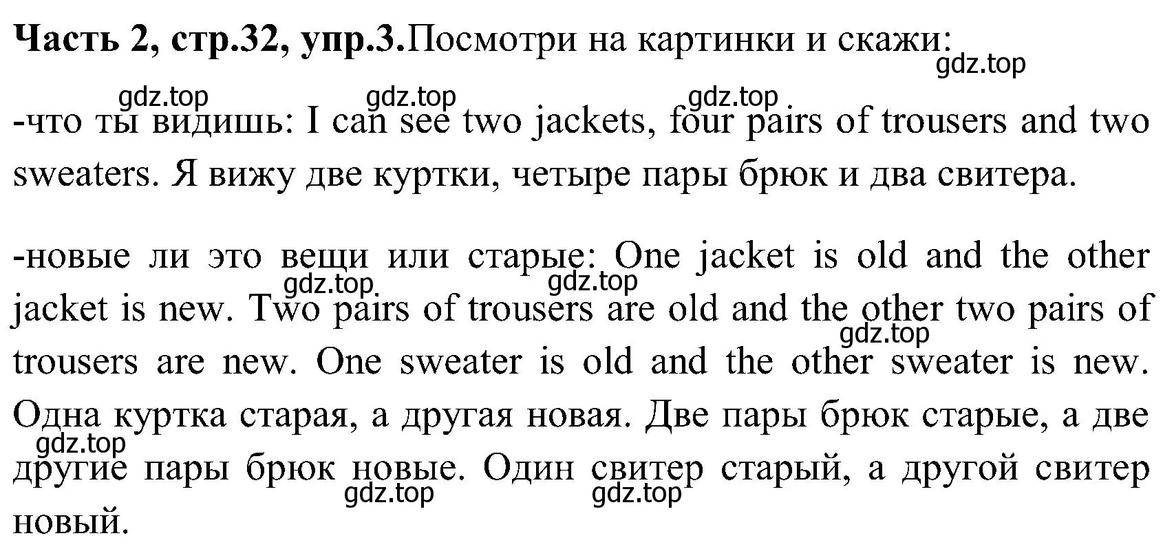 Решение номер 3 (страница 32) гдз по английскому языку 3 класс Верещагина, Притыкина, учебник 2 часть