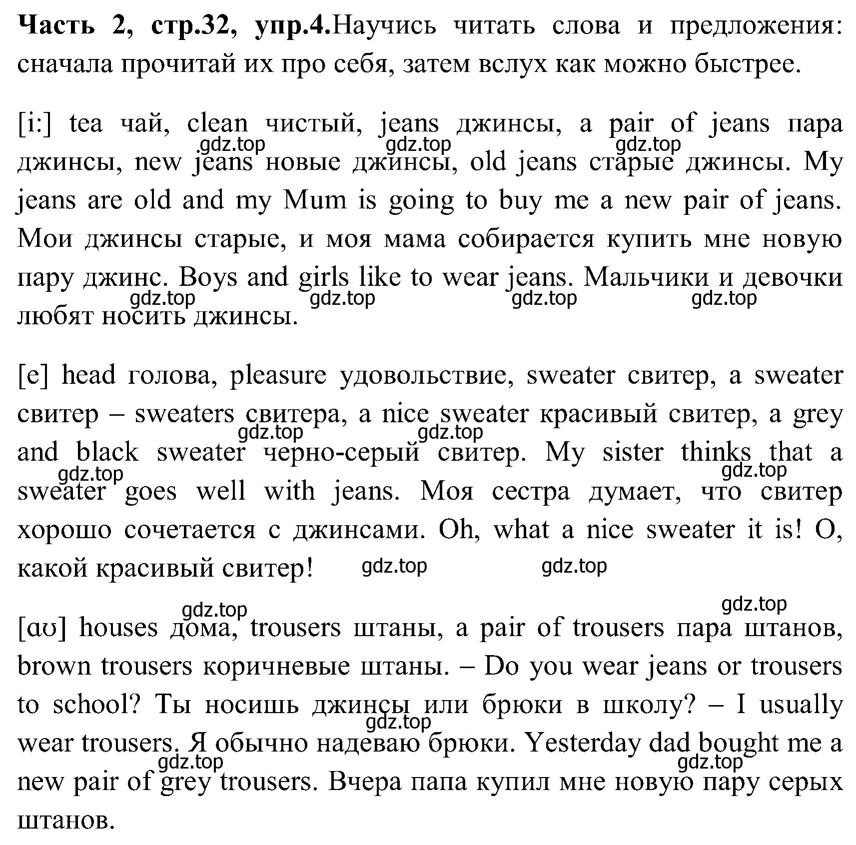 Решение номер 4 (страница 32) гдз по английскому языку 3 класс Верещагина, Притыкина, учебник 2 часть